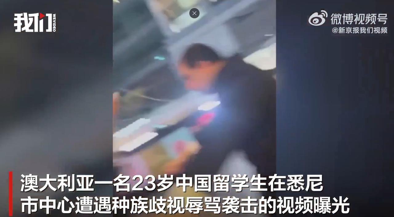 2026年4月28日，一段令人揪心的监控视频在大洋彼岸的华人圈里炸开了锅！视