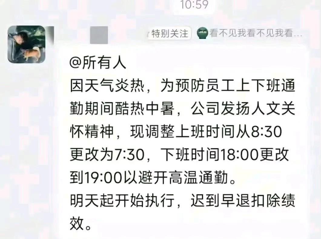 哈哈，多暖心的老板和公司……