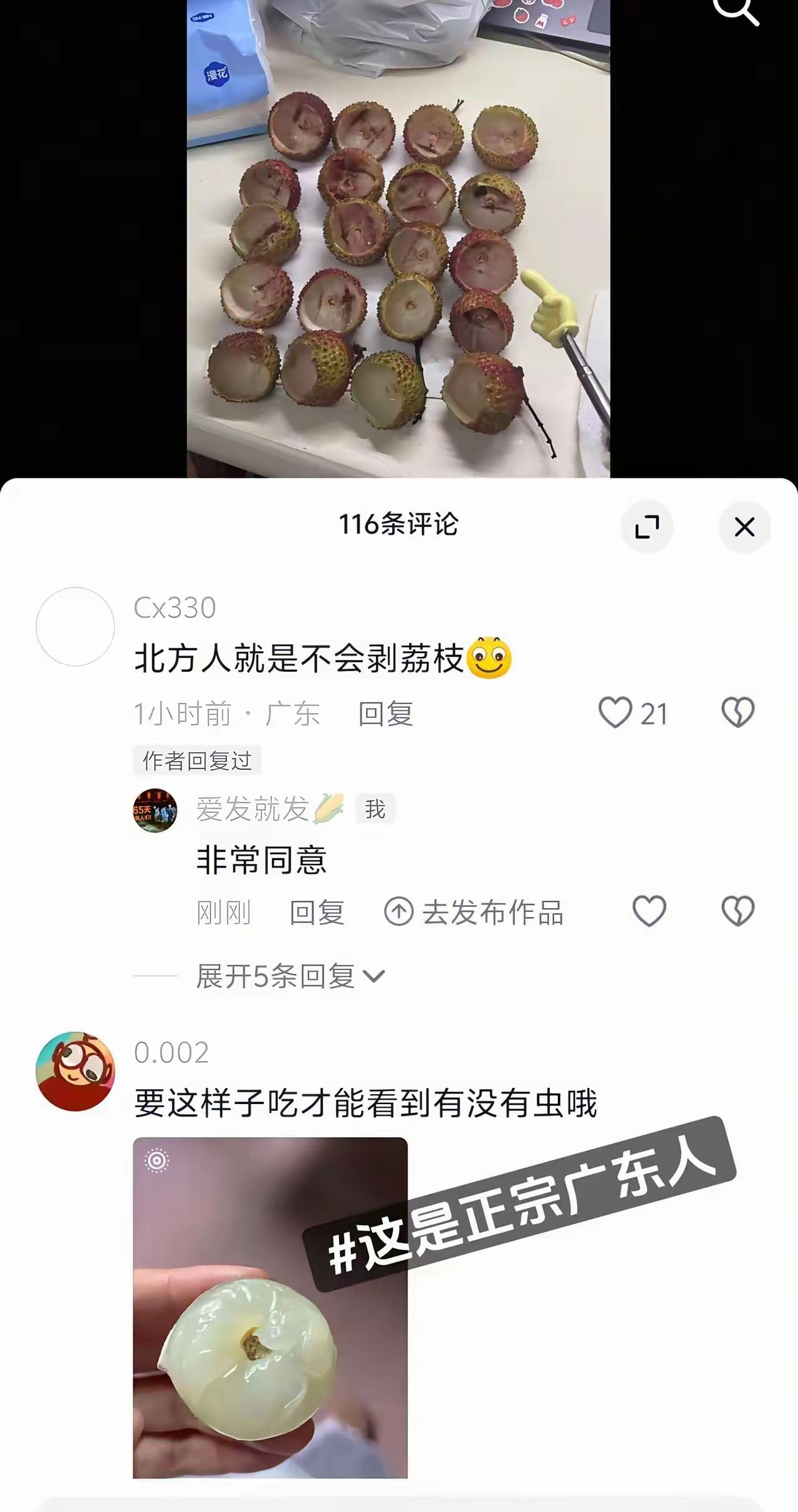 啊，原来是这样的吗[捂脸哭]