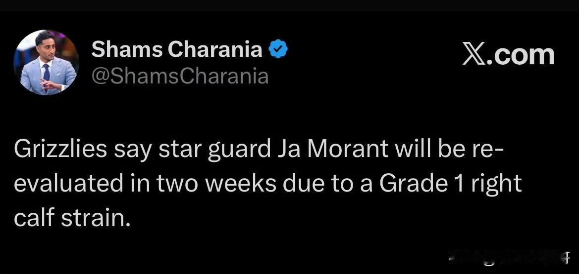 莫兰特又伤了！！！莫兰特右小腿一级拉伤，两周后评估！根据记者Shams最新消