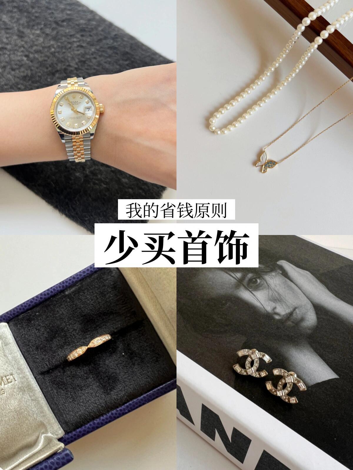 秋日仪式感配饰长期主义|只买能戴一辈子的首饰💎时尚配饰投资逻辑：缩减衣装预