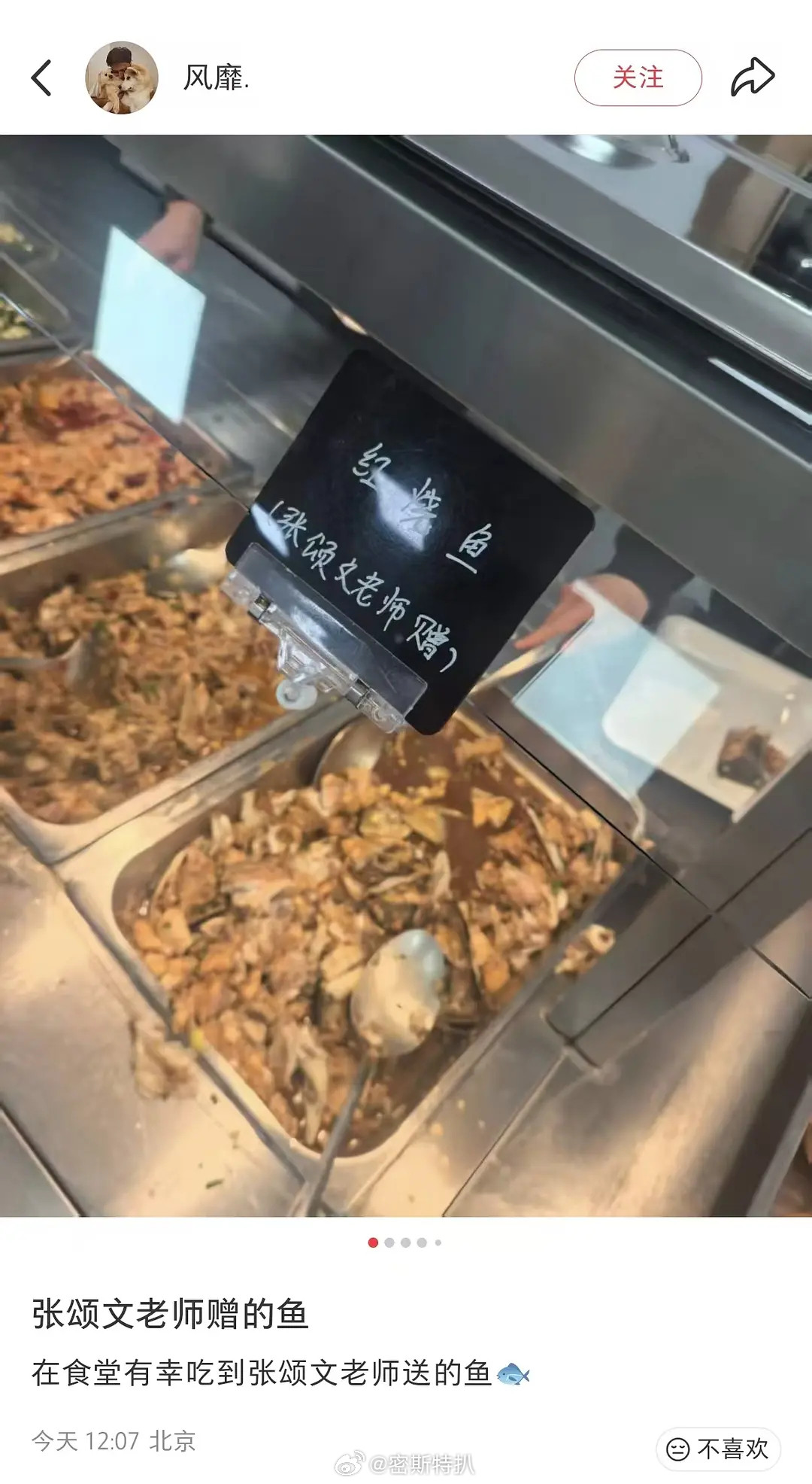 张颂文给食堂捐了道菜？？？有粉丝把这条小红薯截图发在了他视频号评论区，老叔置顶了