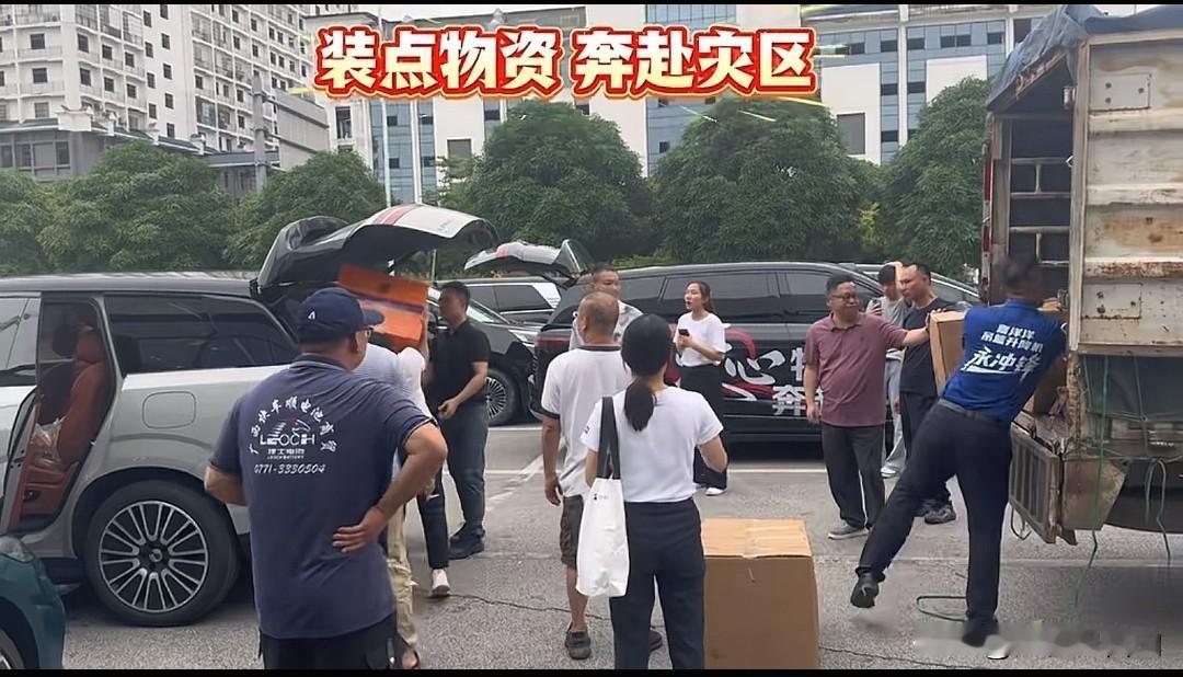 一方有难，八方支援。广西受灾严重，牵动着全国人民的心。各大中国车企，以及自主品牌