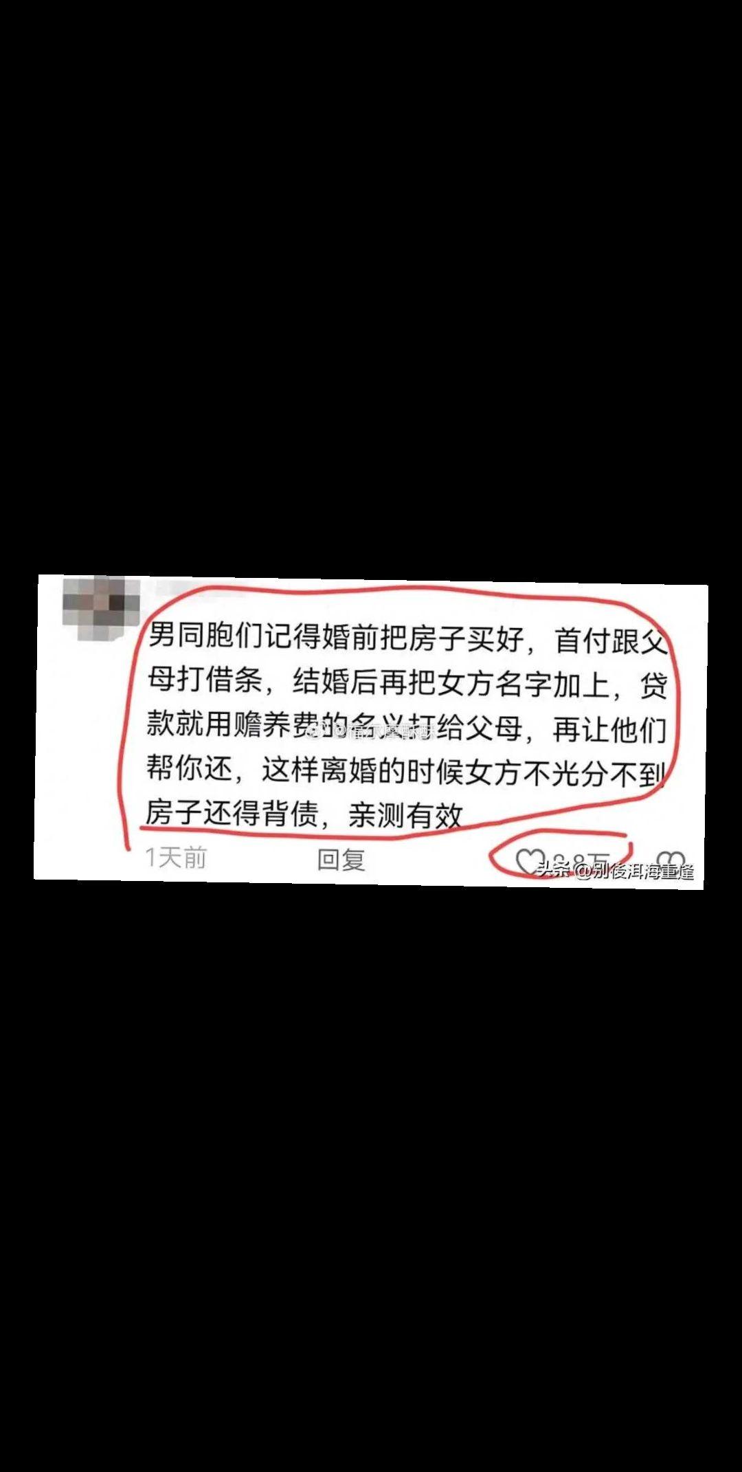 婚前财产。如果对对方不太了解的，可以考虑下