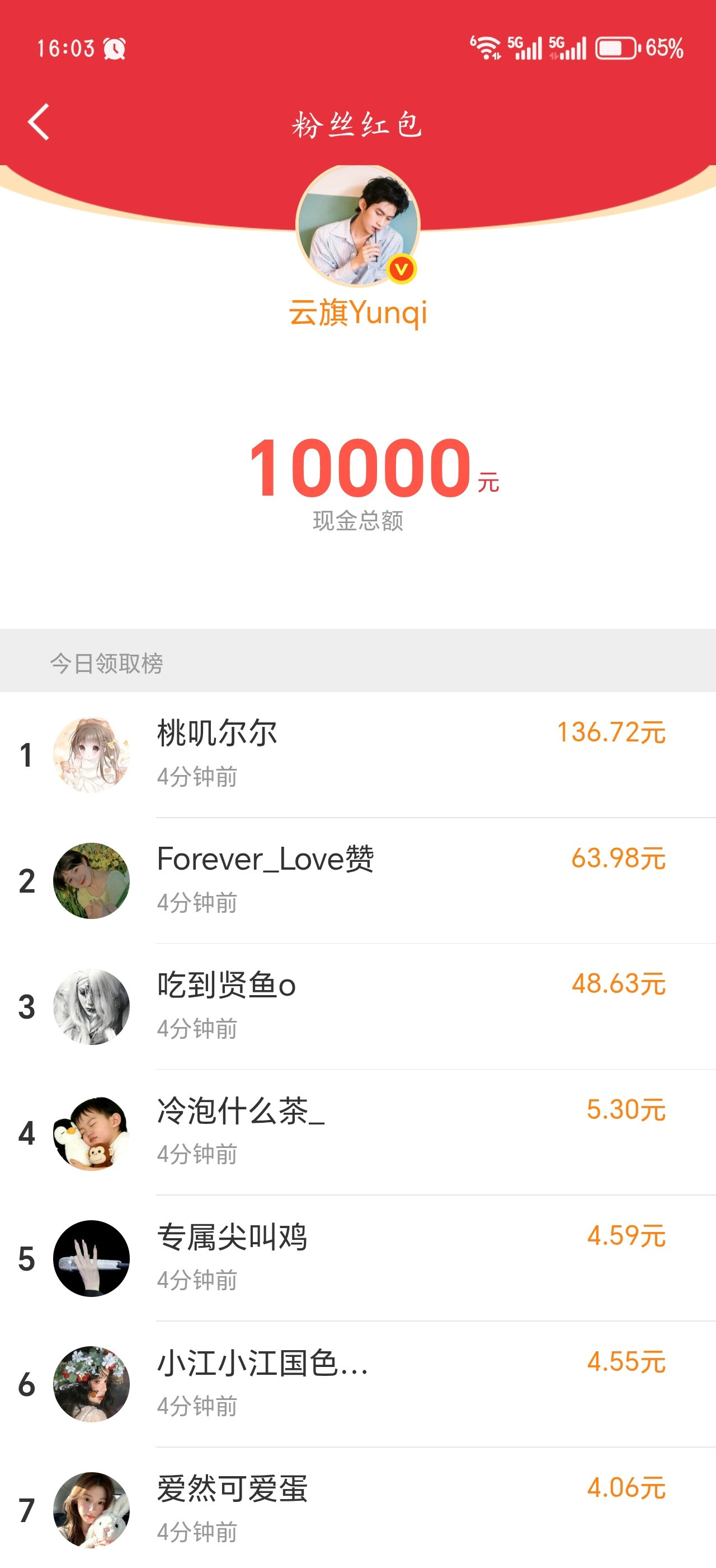 人家一百我四块