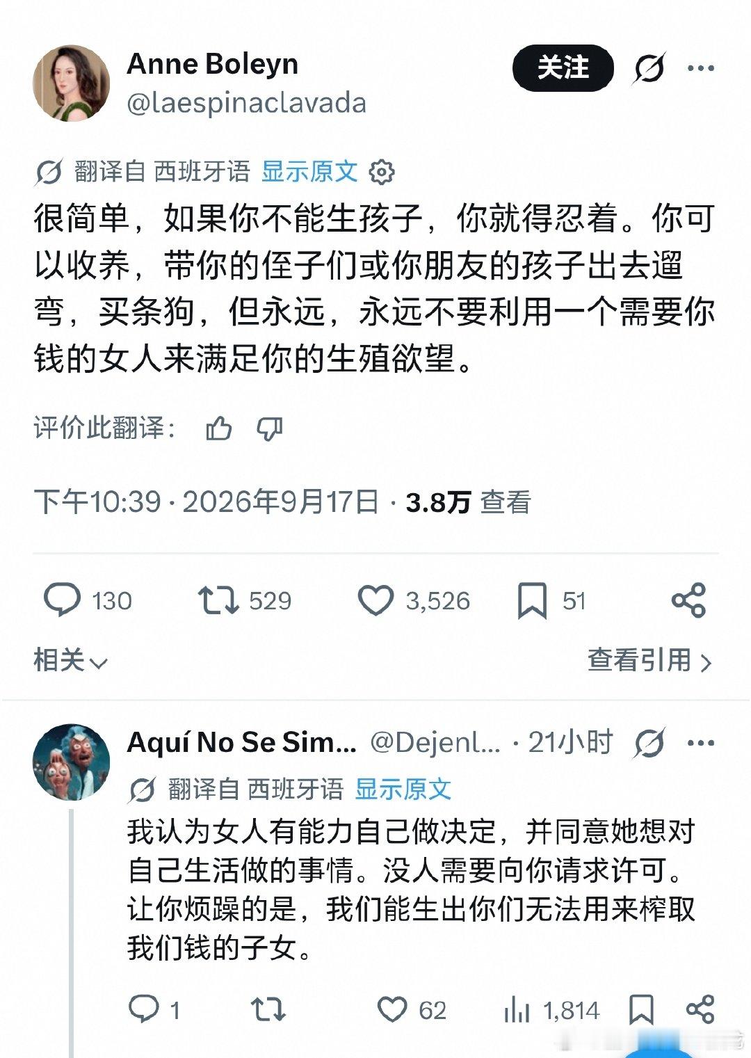 LadyGaga代孕这件事已经引起外网对于代孕的大讨论了。[思考][思考]