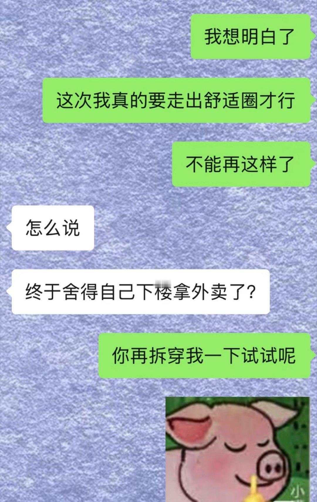 当你和朋友都很会接梗时