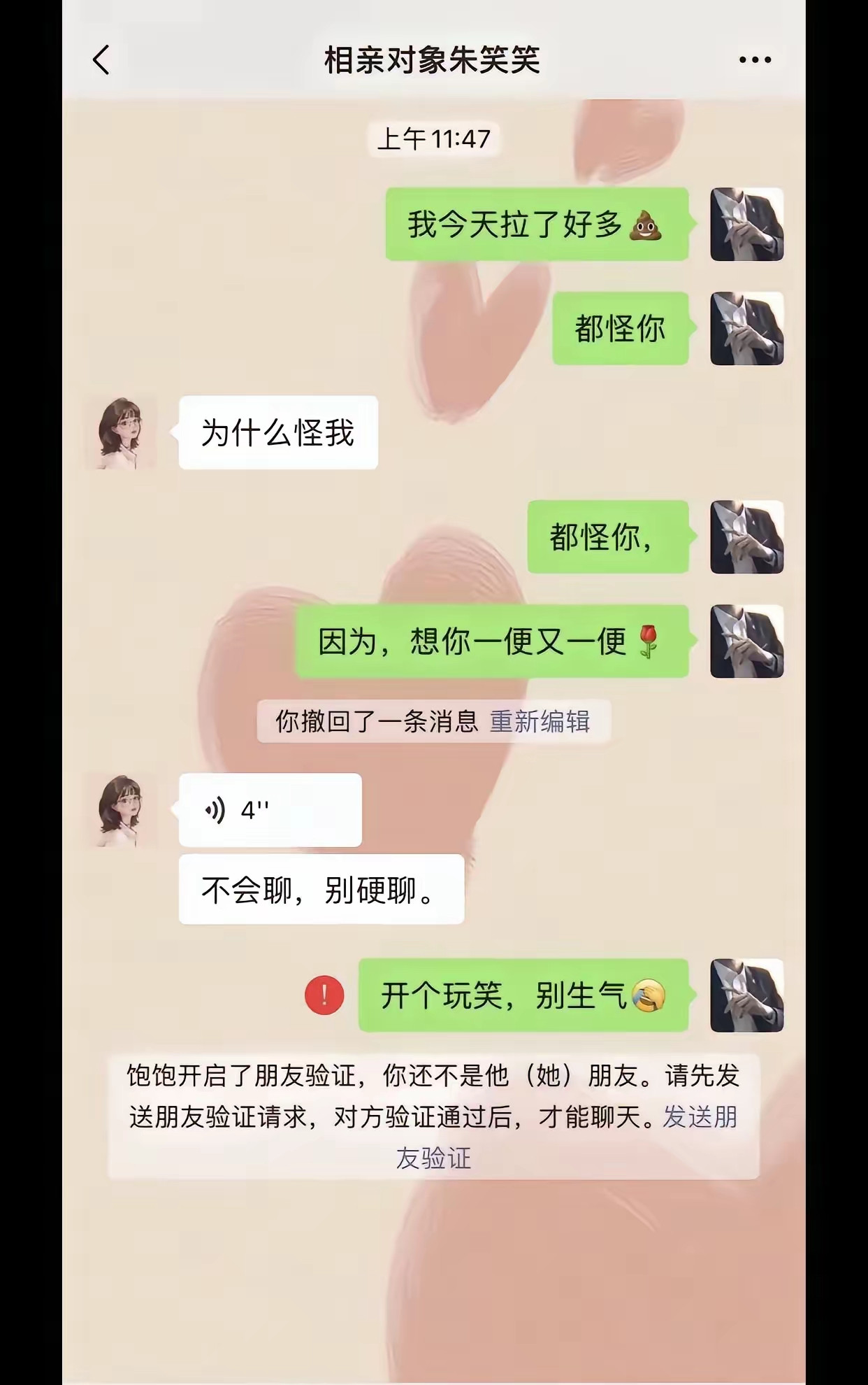 我暂时认为你是一个比较幽默的人。