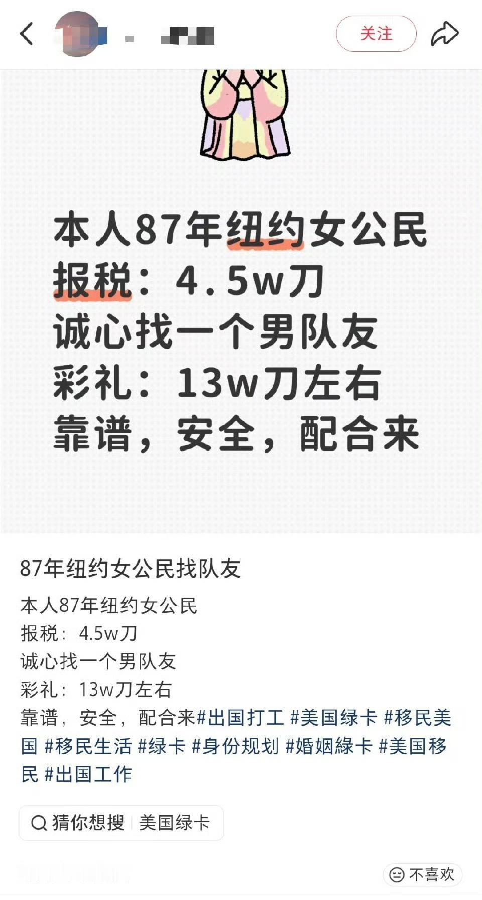 已经把彩礼规矩带到美帝了？