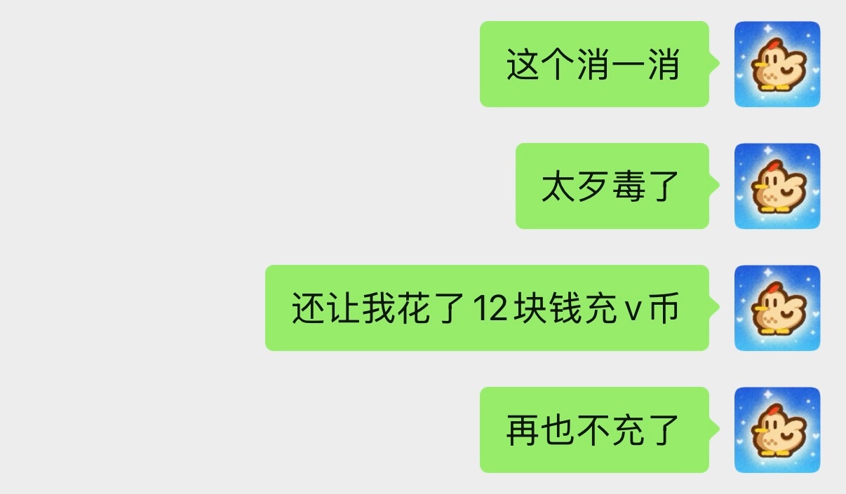 谁橙想呢做个任务还花出去12块钱