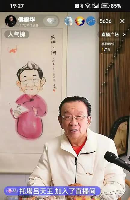 话说杨议绝地反击，不听侯耀华忽悠，不拜师了。侯耀华反被“晾”了，以前对杨议拜师的