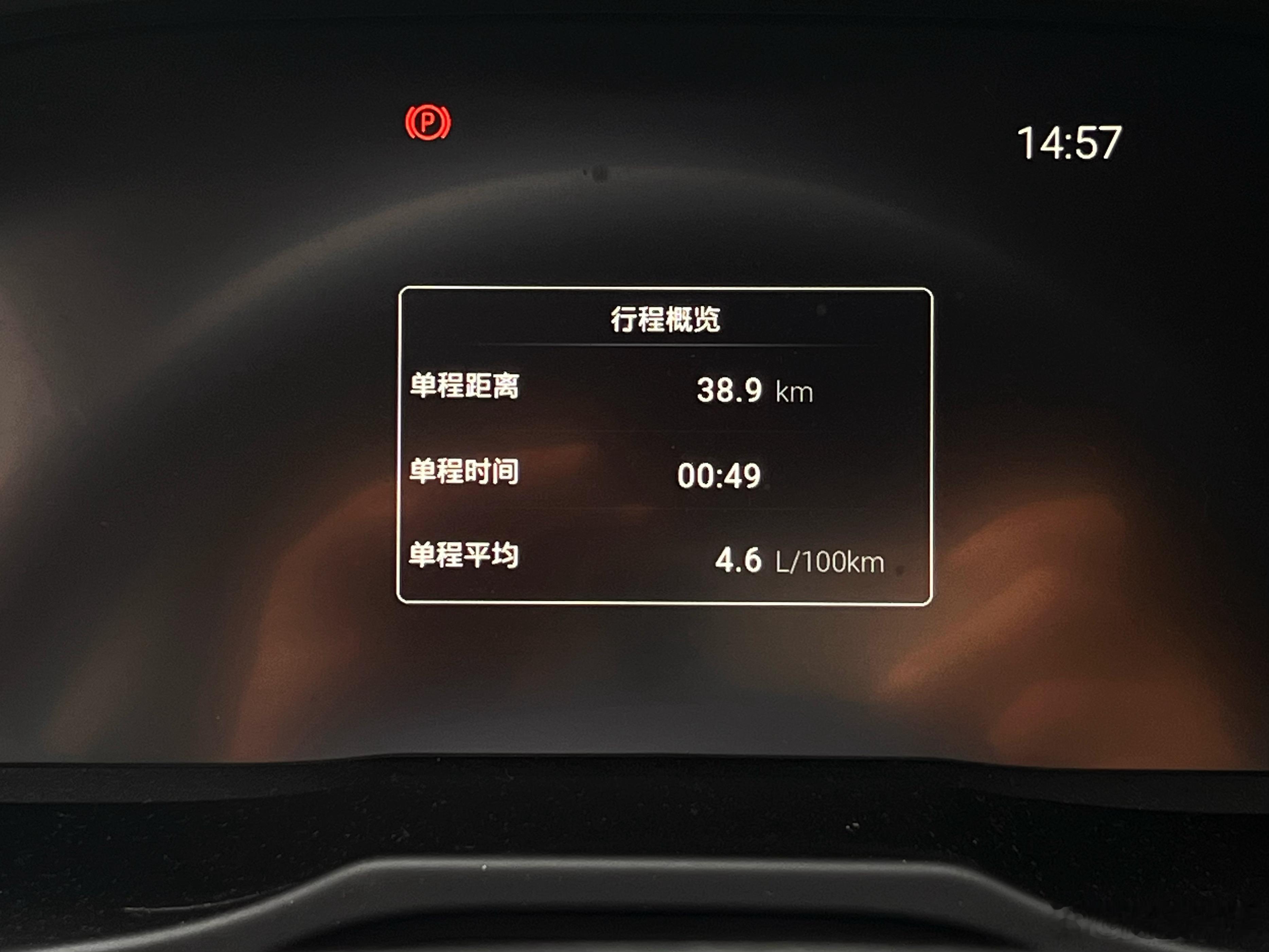 高速+纯市区+应超尽超情况下，这个2.5混动的假五菱宏光V基本就是4.6上下了。