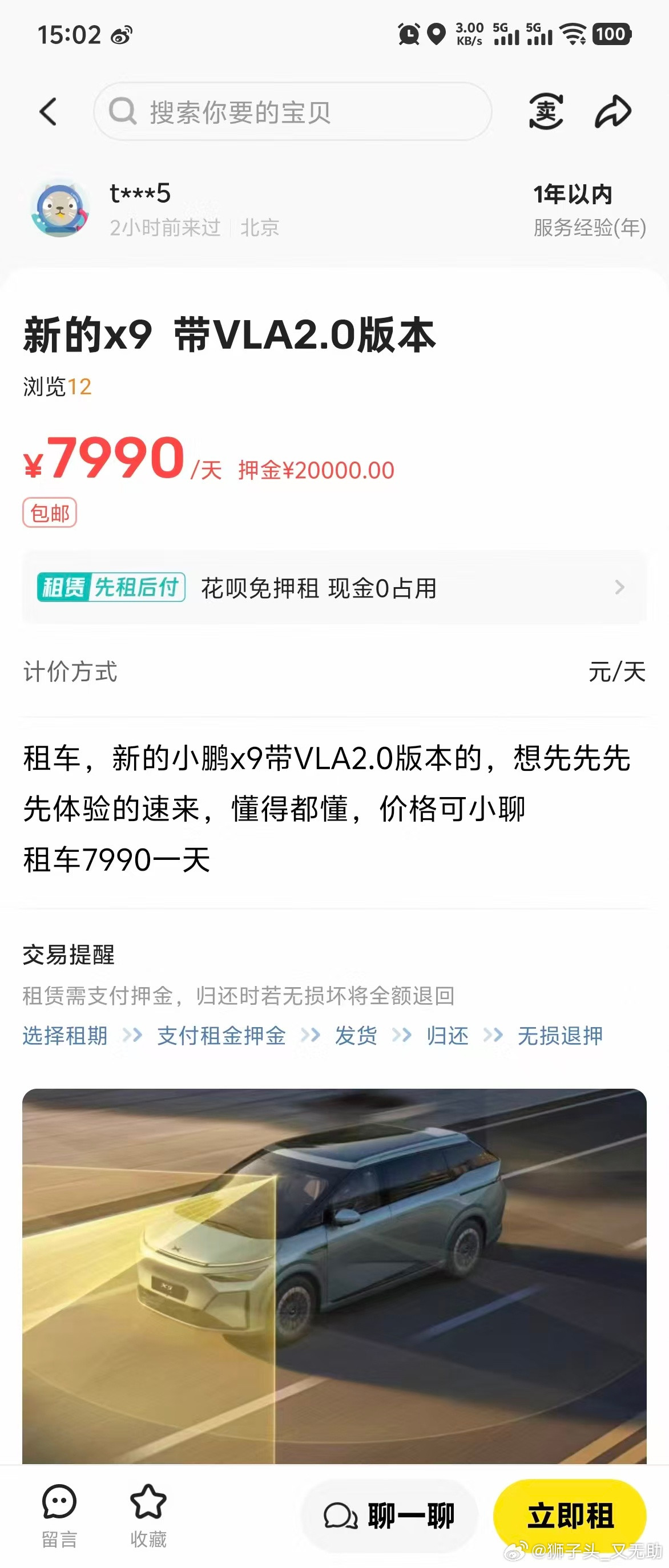 小鹏VLA2.0测试车已经被炒到了8000元一天！！之前确实也有媒体租给其他车企