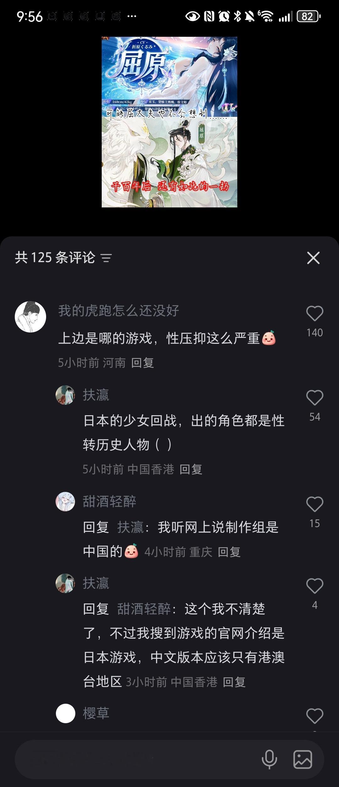 屈原当年跳江的时候，肯定没想到自己这么被日本人糟蹋