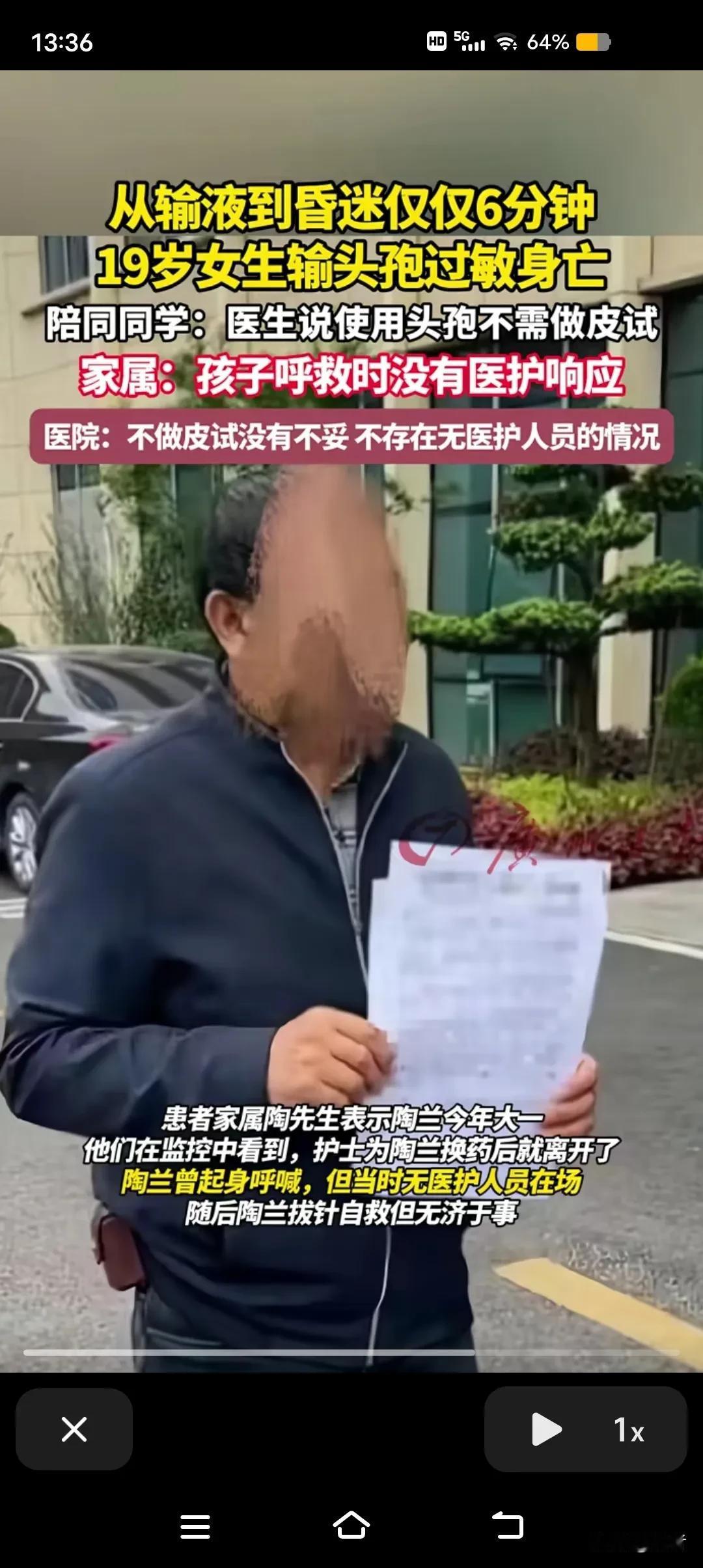 医院坚持认为输头孢不用皮试，不是没道理，根据医学指南，一般不皮试，除非，这位身亡