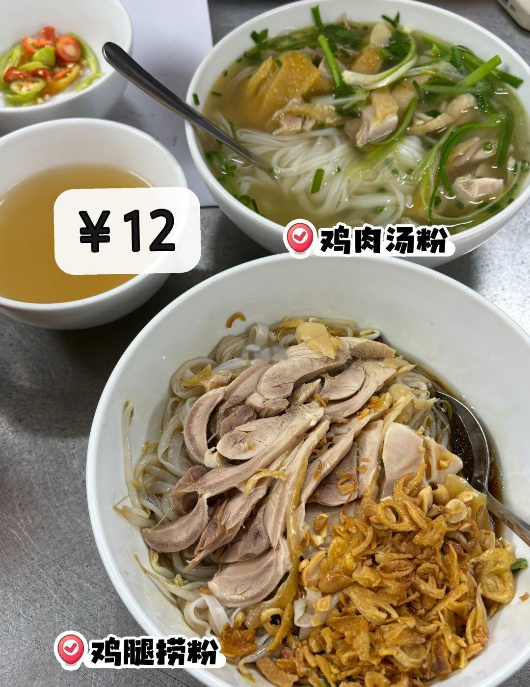 越南的生活物价并不低呀！鸡肉汤粉12元，绿豆凉粉冰7元，牛肉河粉19元，椰子