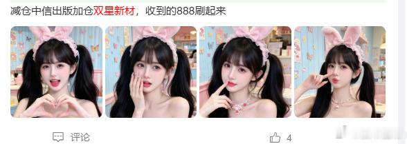 上周的双星跟昀冢科技全部减仓了​​​