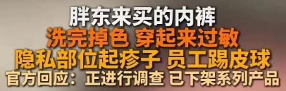 惯犯！无耻的惯犯！这个百万网红内裤姐这下子内裤真的被网友们扒掉了！根据市场监