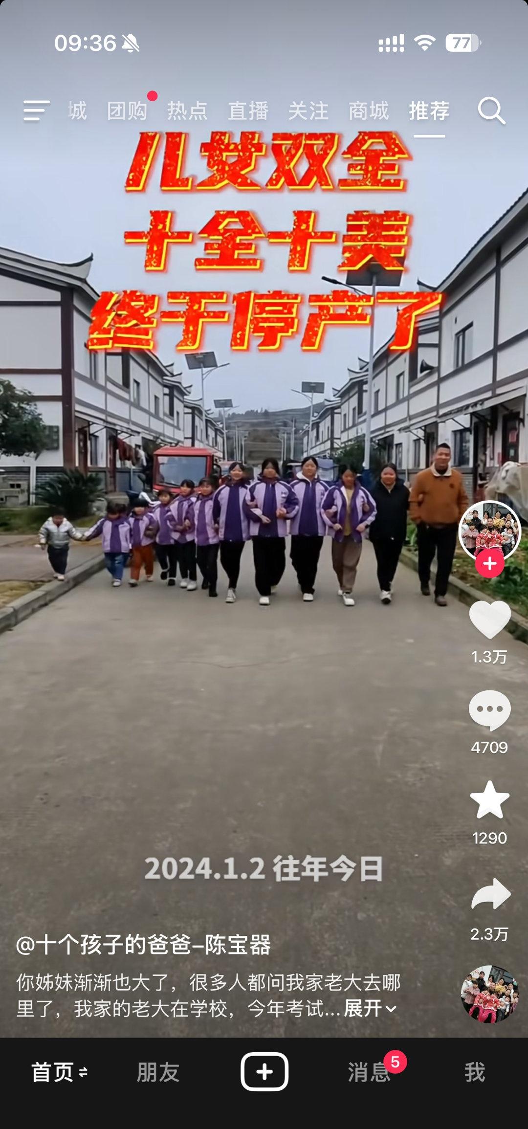 为了生一个男孩，生了招娣、盼娣、来娣、念娣、梦娣、引娣、带娣、领娣、唤娣等9