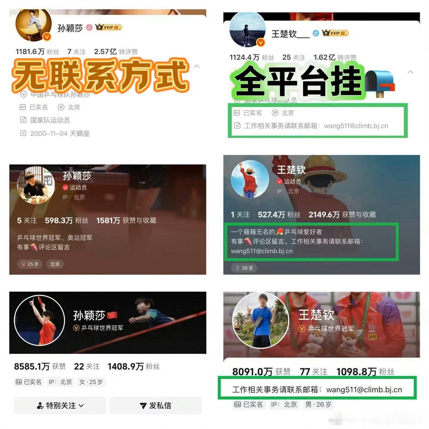 刘国正妻子说孙颖莎打得肯定没毛病孙颖莎超顶商业价值超好社交基本礼仪严格尊重行