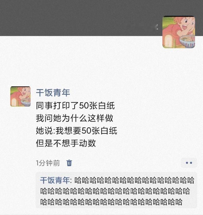 效率这么高都对不起我的工资