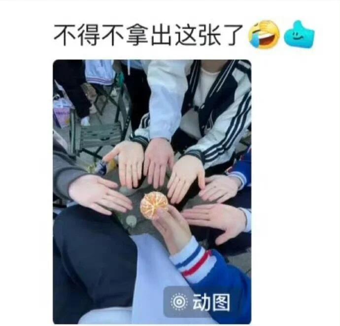 当同学发现你带了可食用的东西到学校​​​