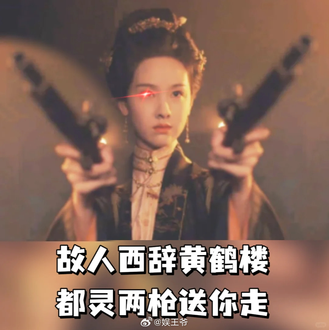 《雁回时》不儿，雁子你掏的不是枪是真理吧这两天中午把雁回时追完了！大结局有点意难