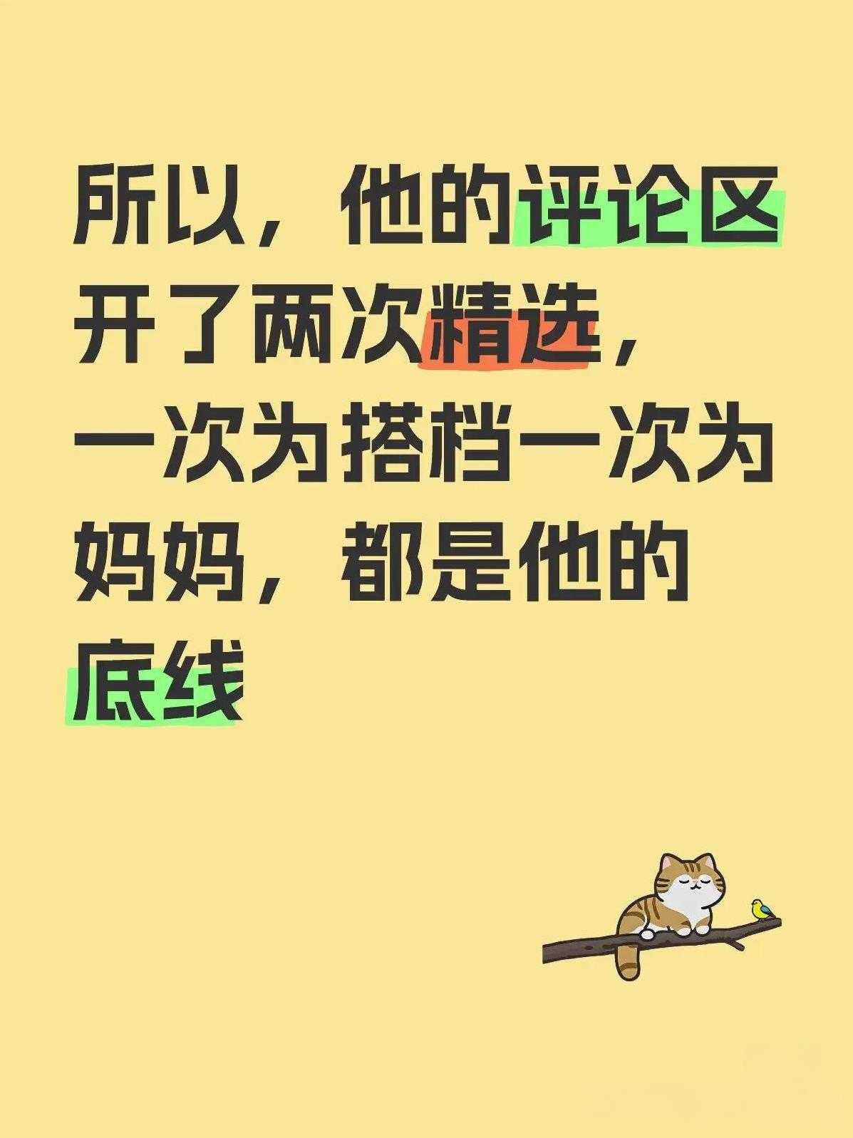 妈妈是家人，小莎也是！希望喜欢他的人能听到他说的，能让他没事出来转悠转悠！陪