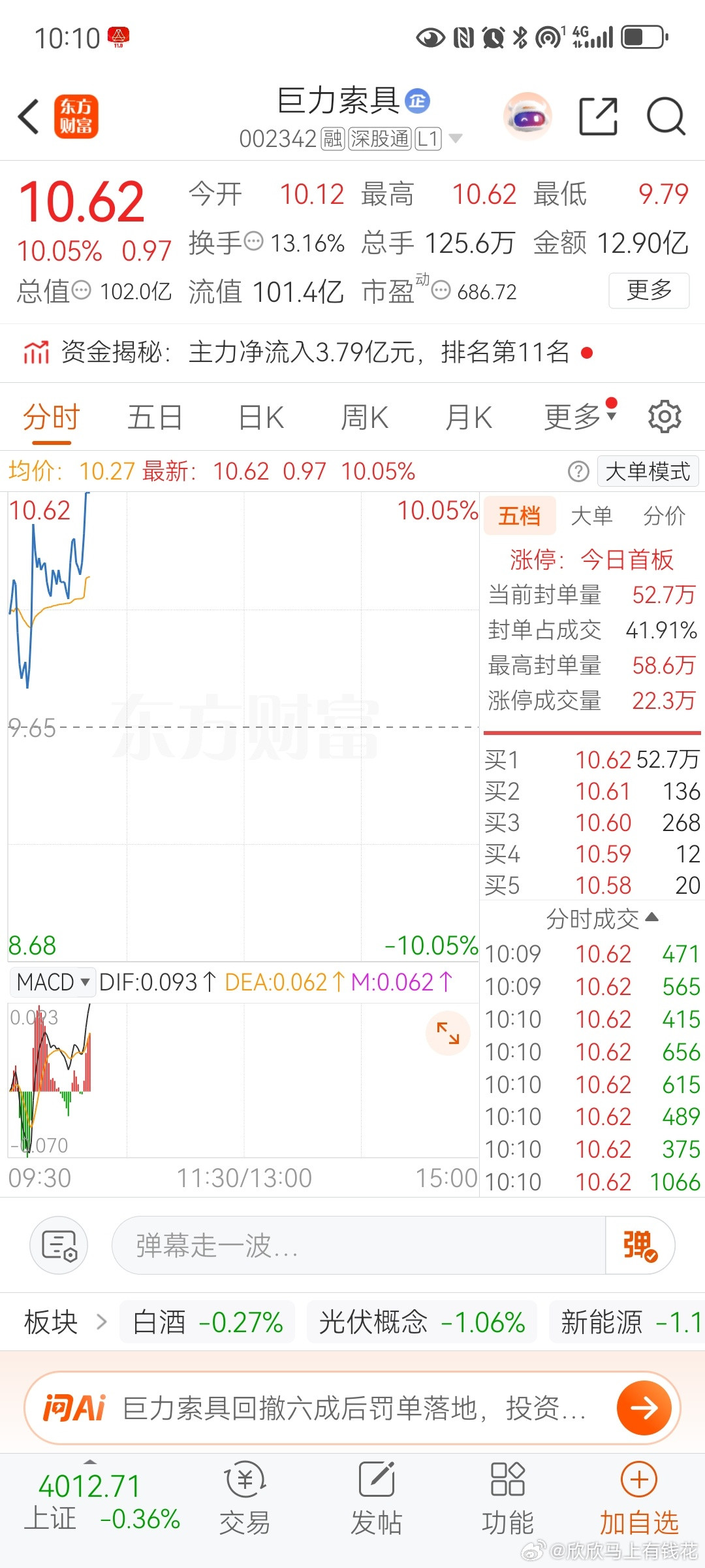 兰子！！！巨力都板了你还在干嘛呢雄起呀