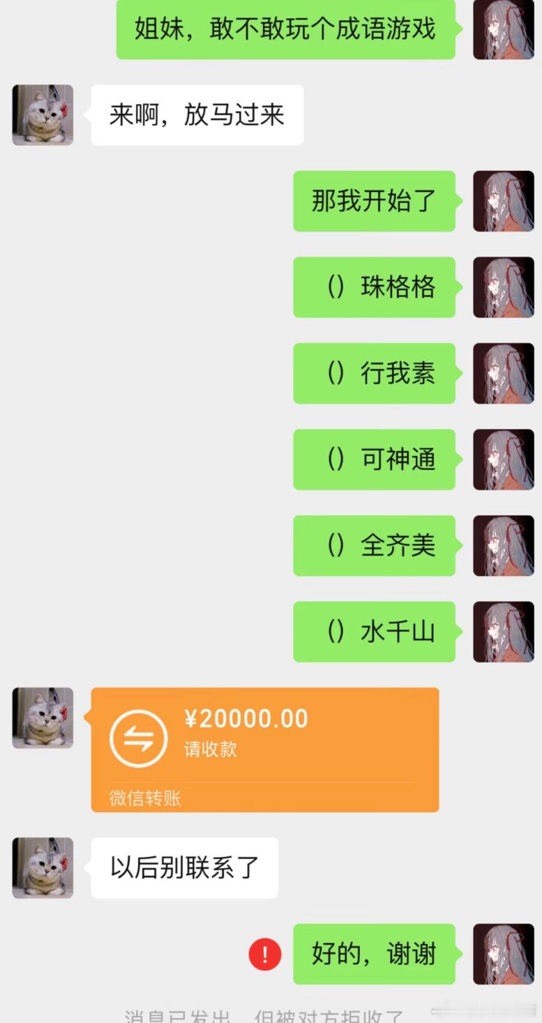 朋友终于把我删了​​​