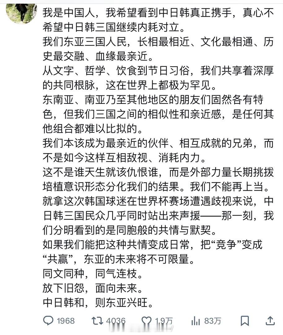一个呼吁中日韩携手的帖子，评论区变成了大型键政现场：粉红、皇汉、枝黑、青鸟、蓝统