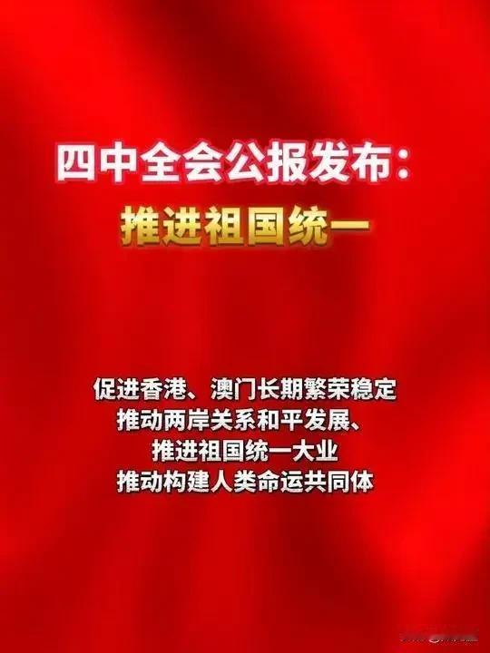 重磅消息：台湾2030年之前必然解放，祖国必然统一！！！跟我之前预测的一模一样！