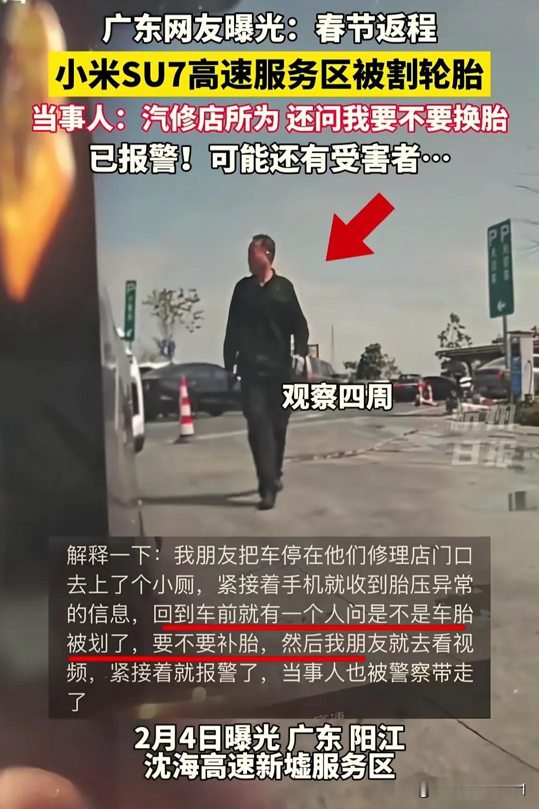 对于广东阳江服务区修理店故意扎破他人轮胎这种行为，应该从以下几个方面来看待：