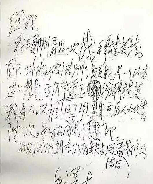 这是毛主席亲笔写给周总理的手稿，硬笔行草。在我们的印象中，毛主席基本上都是用毛笔