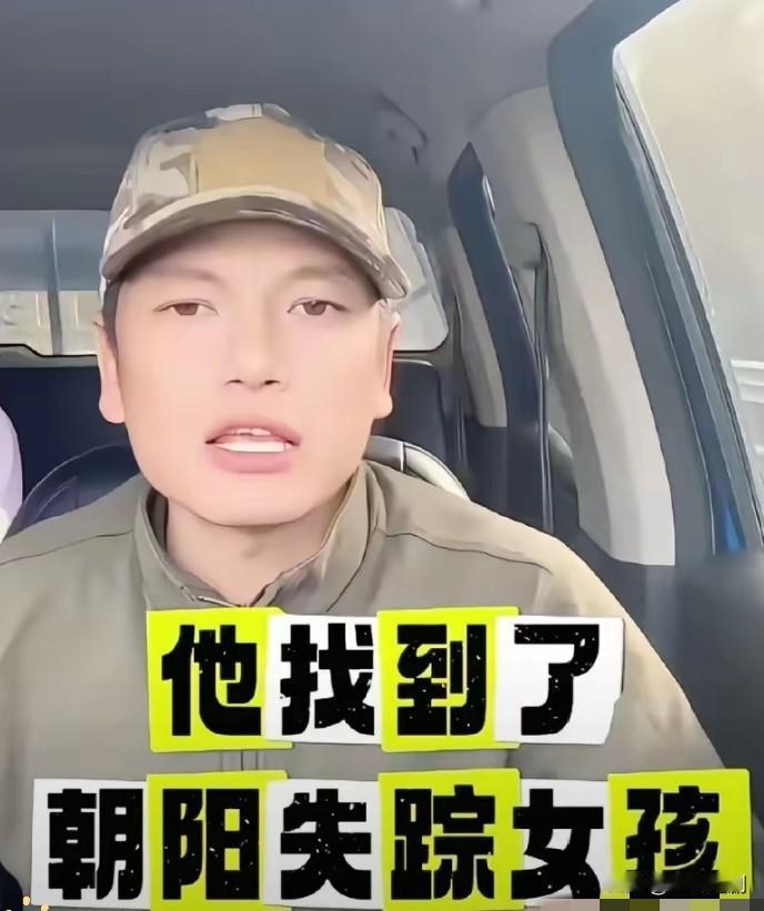 黑龙江大哥用行动狠狠打脸！1400公里连夜冲，3架无人机跨省救娃，找到后政府问