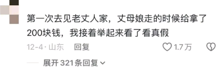 那些刚说出来就意识到不对的话