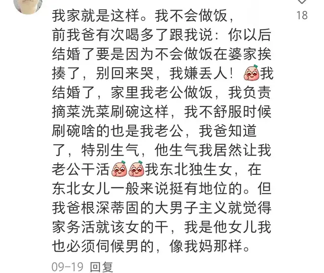 你从什么时候开始讨厌父母的三观? 网友: 他把我的彩礼给弟弟娶妻