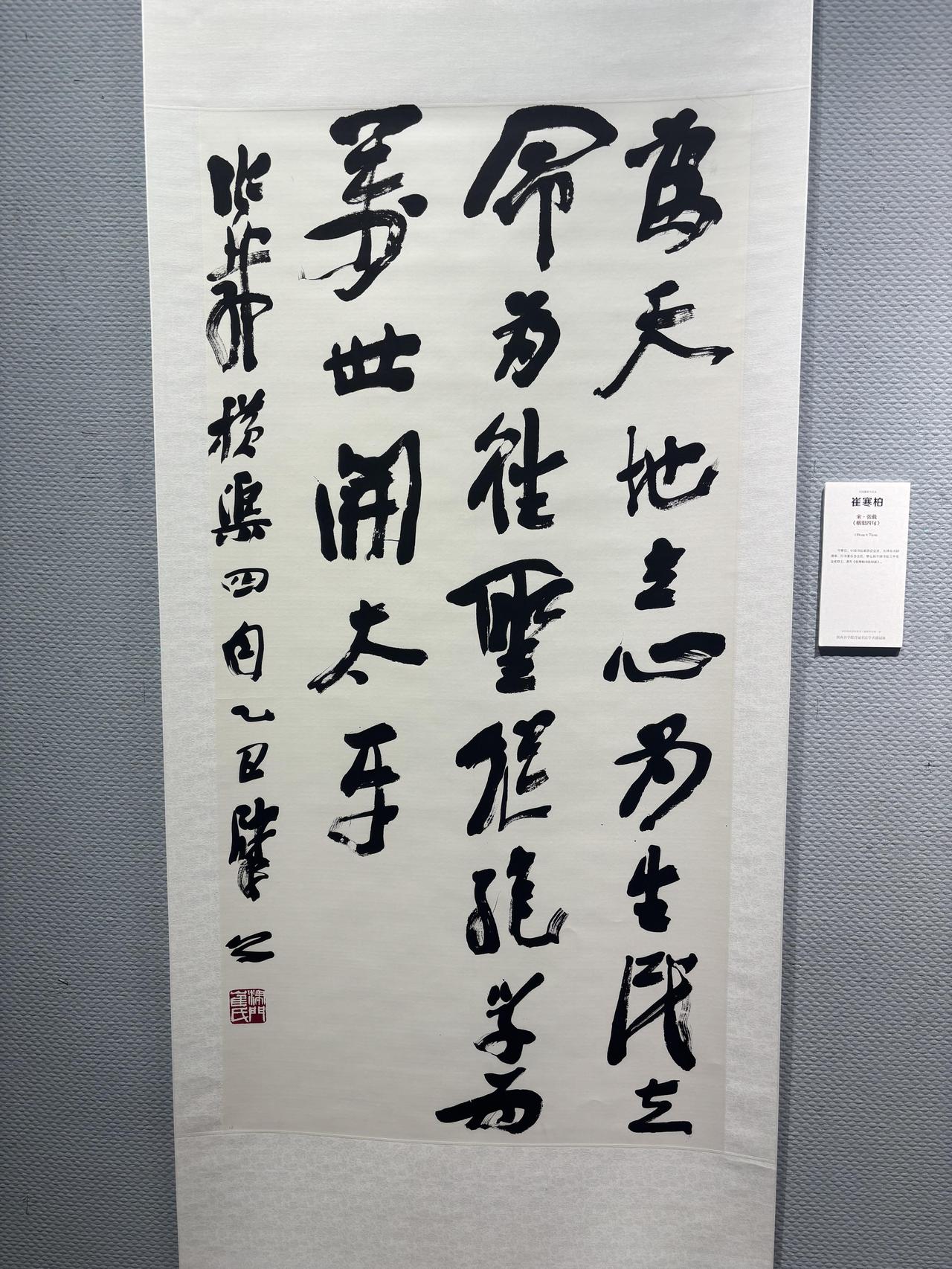 按擘公理论二田都不算高手，民间书法家集体不服崔寒柏判断高手的标准，看重行笔的
