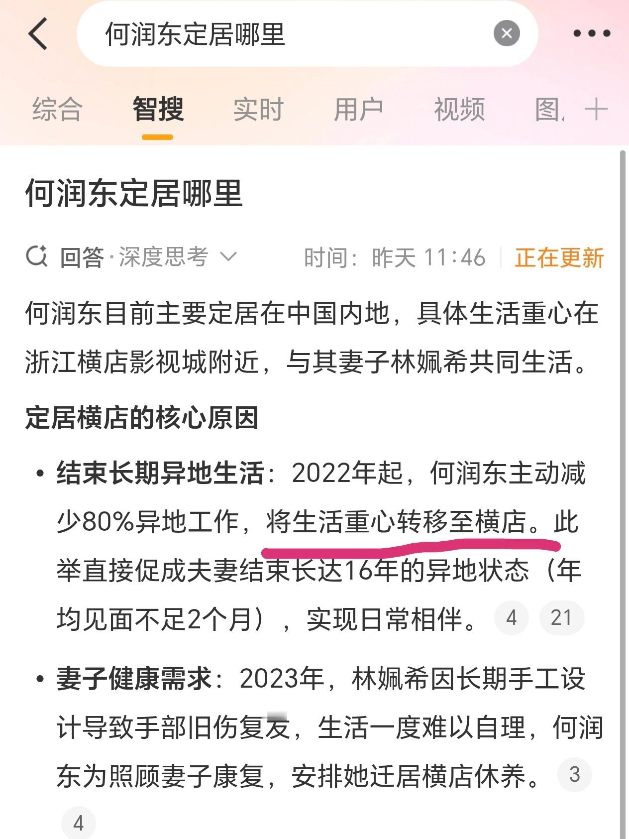 何润东近几年定居横店，感觉bug叠满了，找不到挑刺的地方
