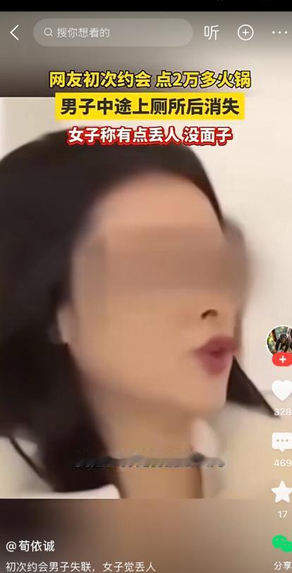 全网最讽刺网恋奔现！女子约会随手点六千高端硬菜，主动降级名酒仍遭逃单。 女子