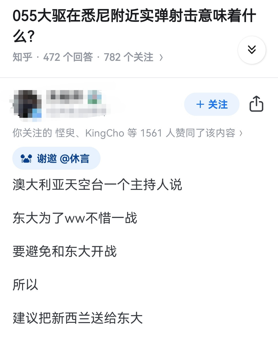 055大驱在悉尼附近实弹射击意味着什么？