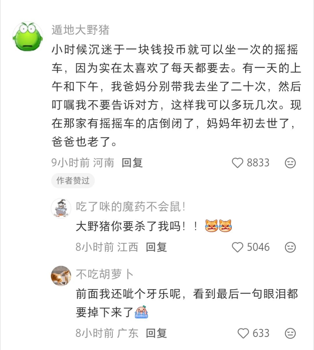 好幸福又好难过