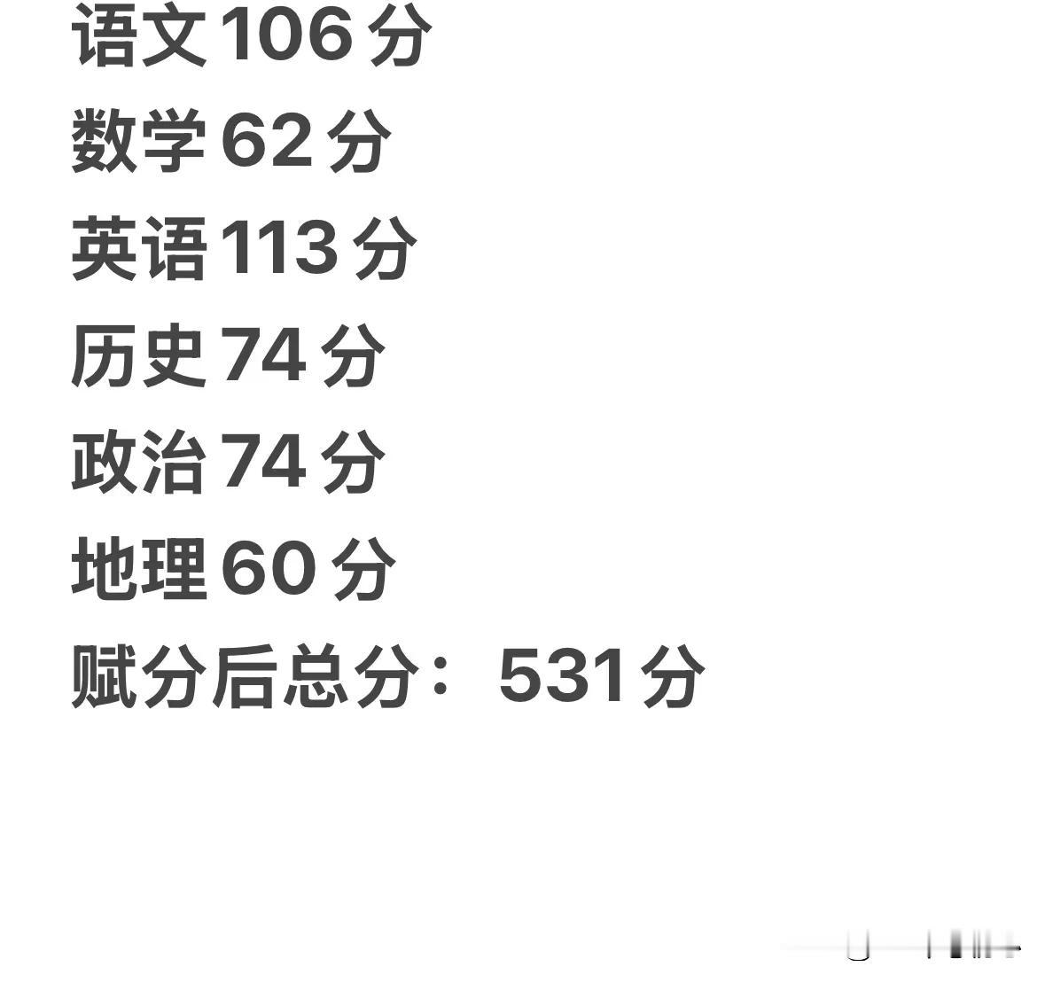 广西桂林高三联考二调成绩公布了！物理类特控线474分，本科线353分。历史类