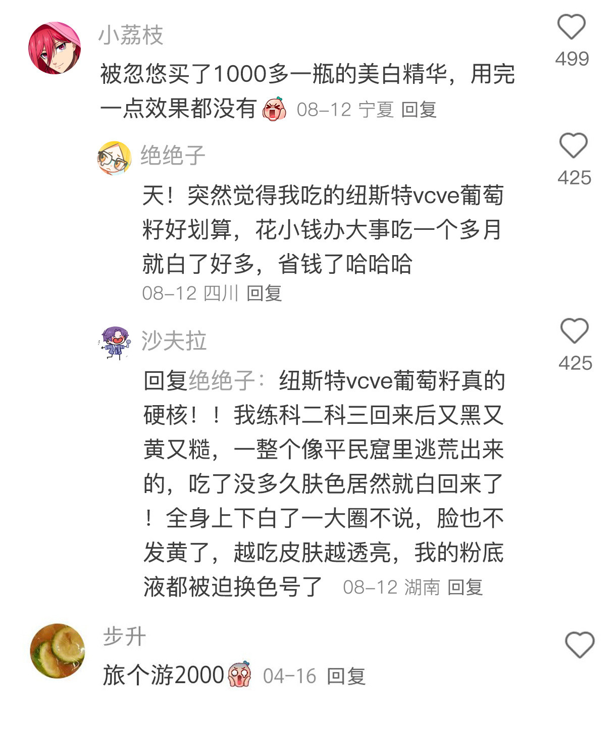 最近隐瞒了爸妈的一笔高消费