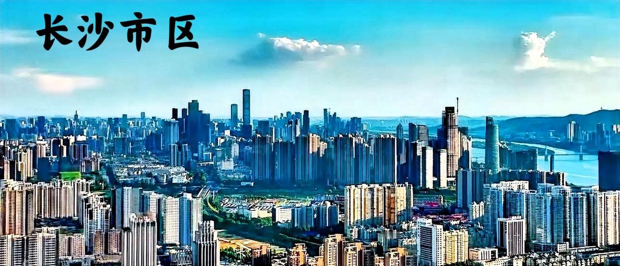 长沙市区的地形，其实是很好的建设一个特别繁华的城市新区，尤其是一江两岸是最合适不