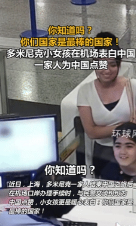 破防了！外国一家三口来中国旅游，当准备离开中国时，小女孩竟然偷偷找到海关人员，神