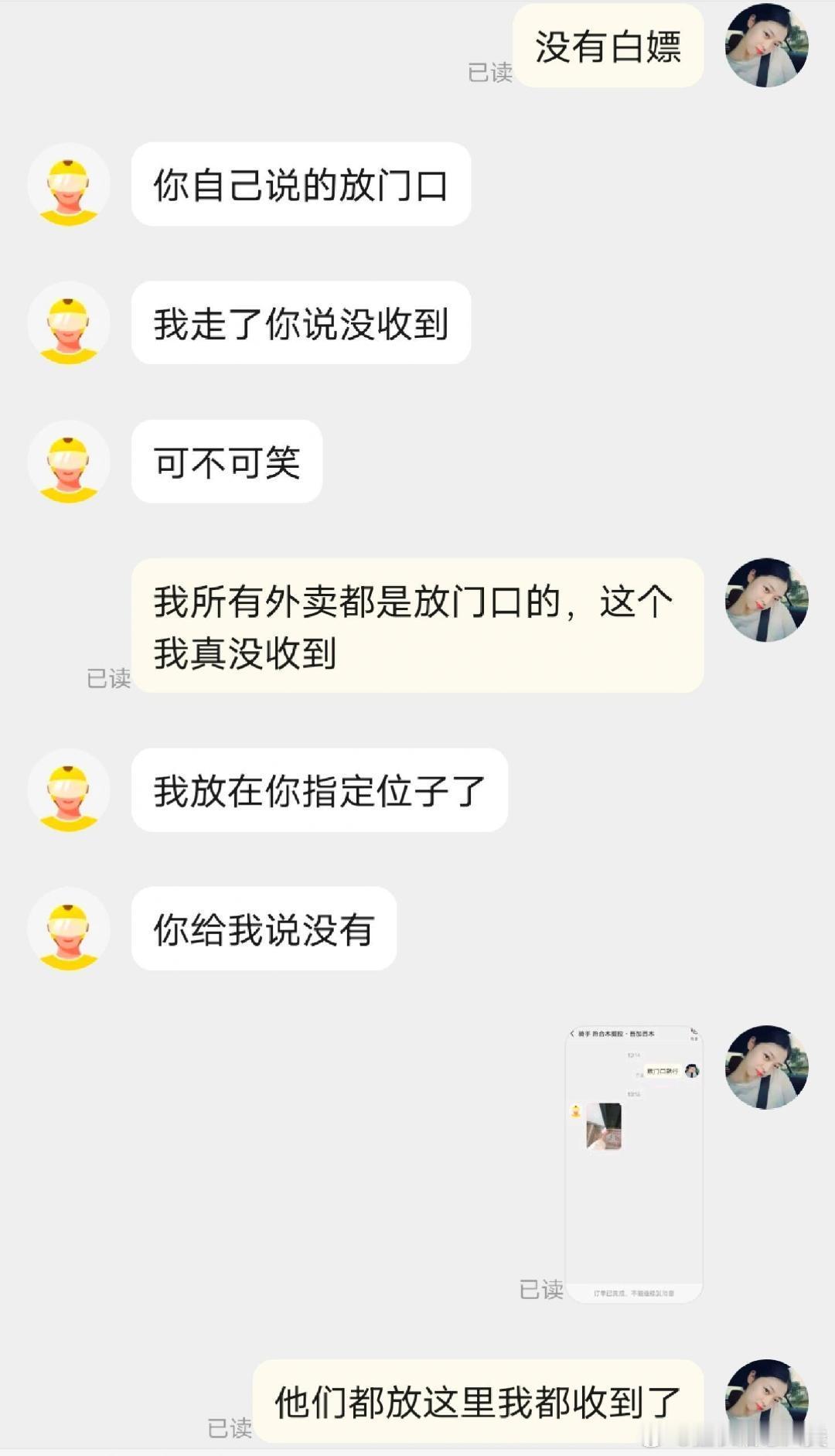 外卖去了哪里？