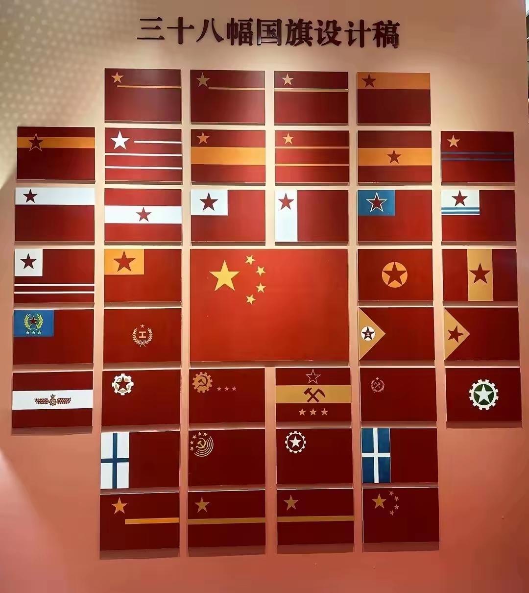 这就是著名的“三十八幅国旗备选稿”！这是1949年7‑8月，新政协筹备会面向全