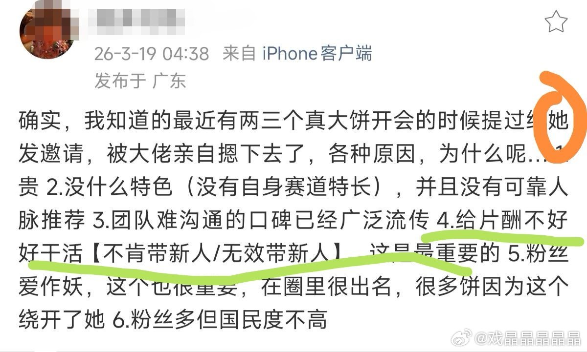 老の的入赘放出来的老の的消息，对老の和粉圈甚是了解。