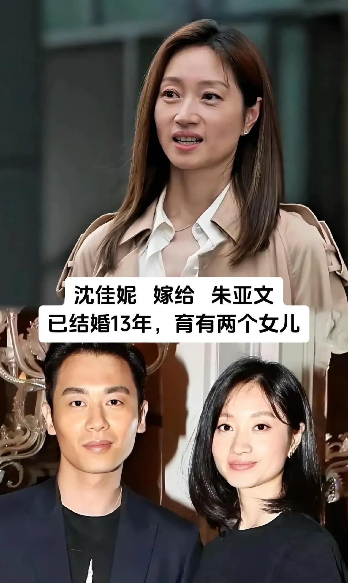 娱乐圈中恩爱夫妻。朱亚文和沈佳妮这对真的超有夫妻相很有气质感马丽状态太真实
